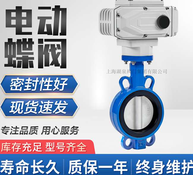 電動蝶閥廠家